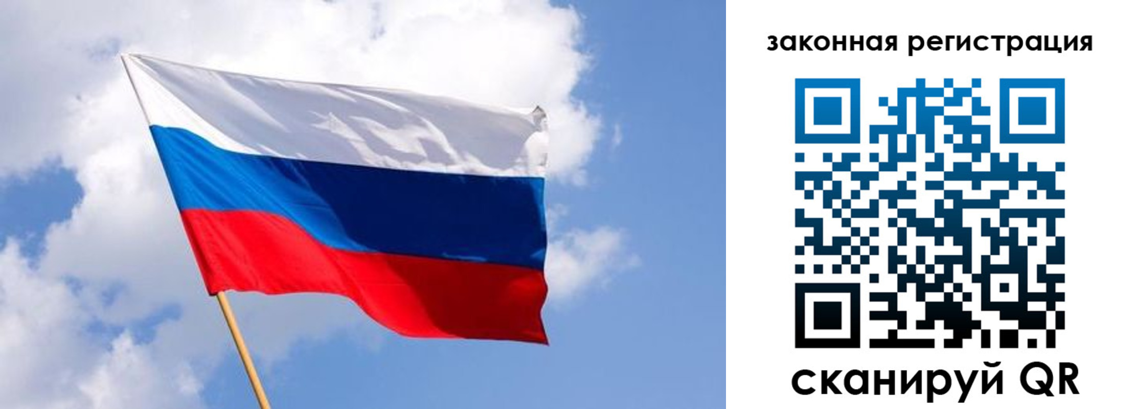 регистрация в Реутове