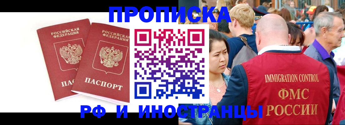 найти адрес прописки в Реутове
