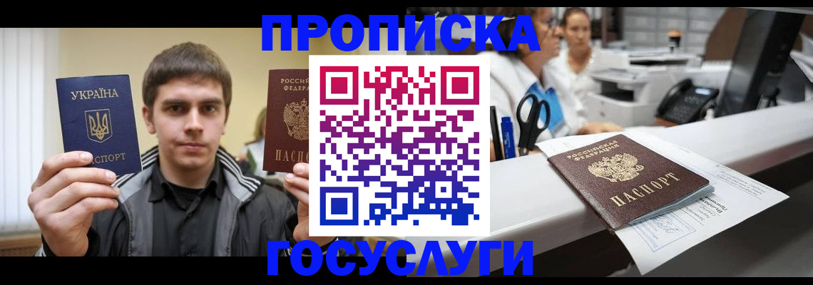 миграционный учет в Реутове