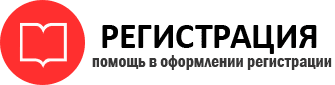 прописка в Реутове id667852